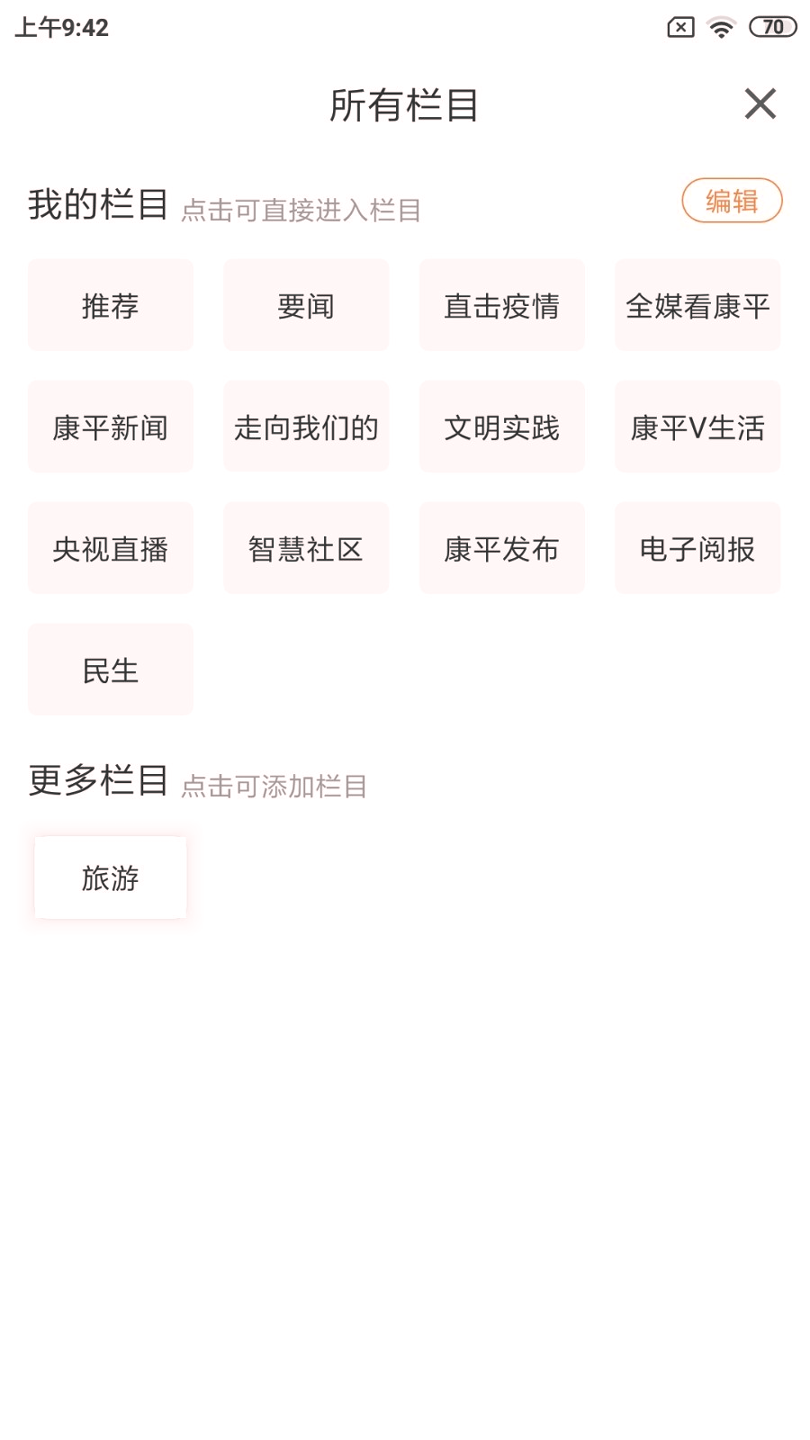 康平融媒