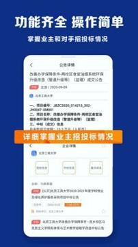 招标无忧