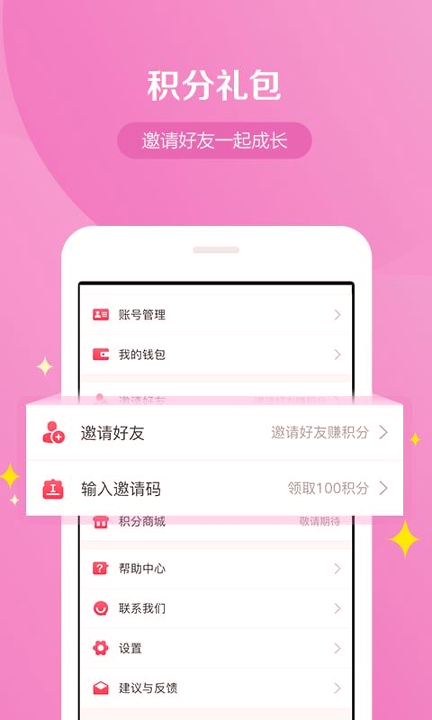 weiq自媒体_截图3