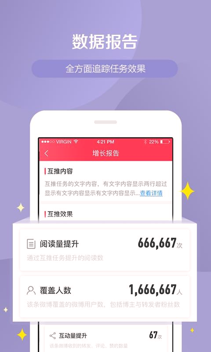 weiq自媒体_截图2