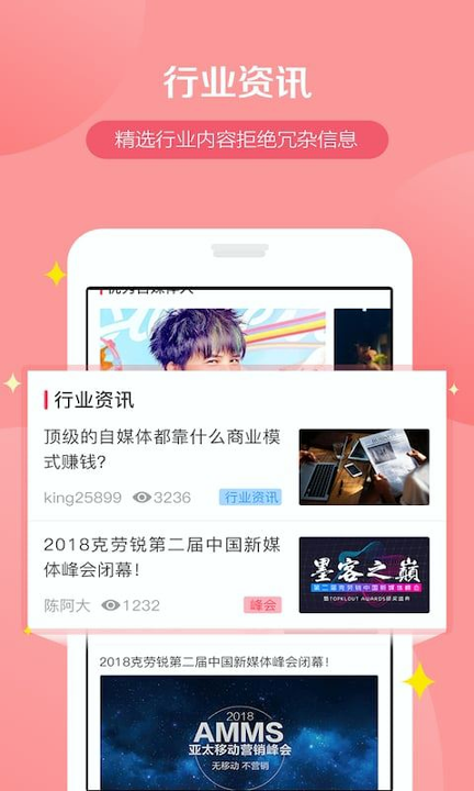 weiq自媒体_截图4