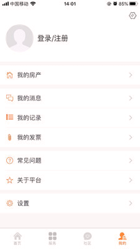中建物业