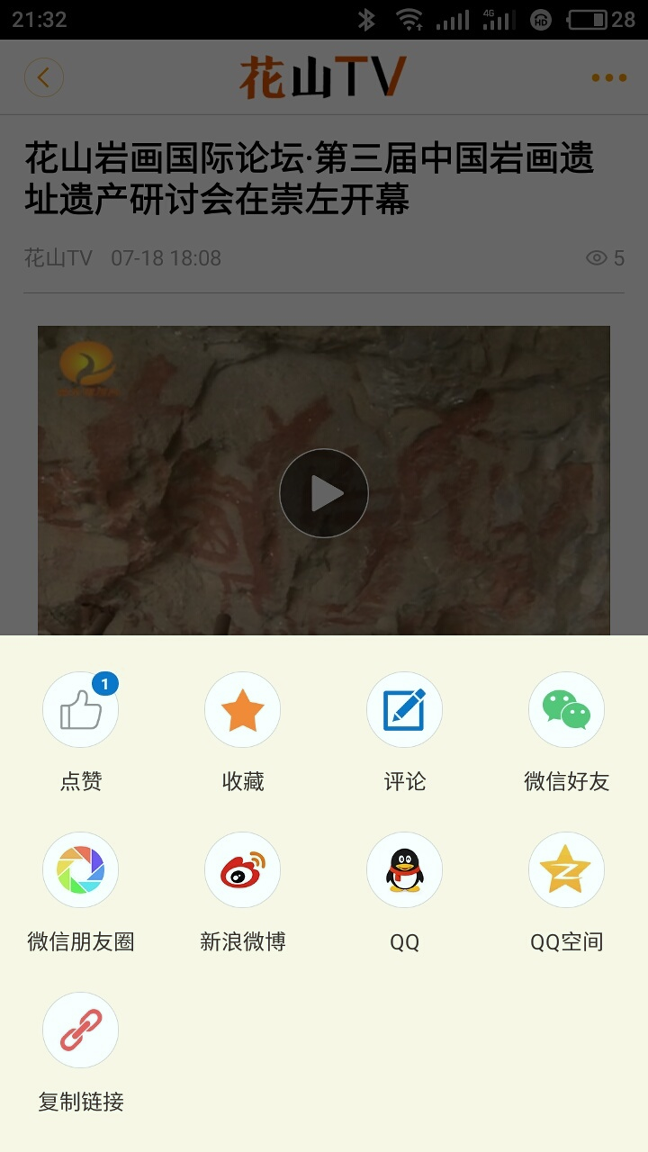 花山tv
