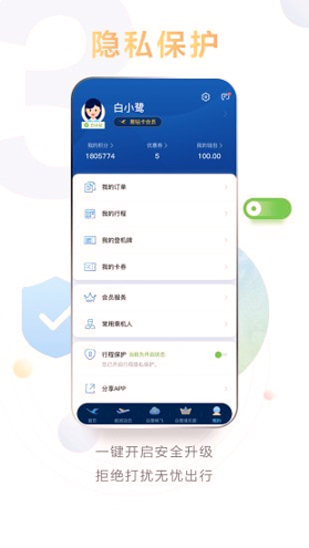 厦门航空