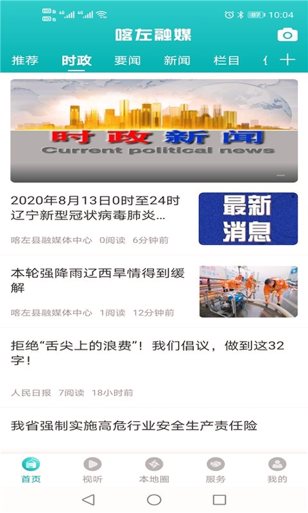 喀左融媒