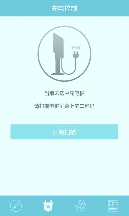 安悦充电