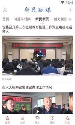 新民融媒