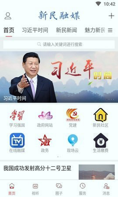 新民融媒