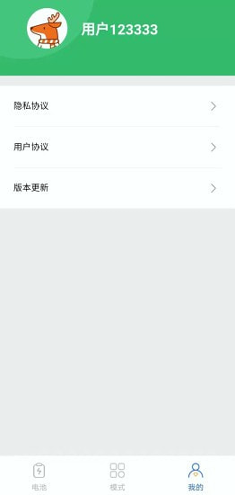 快速充电器