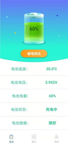 快速充电器