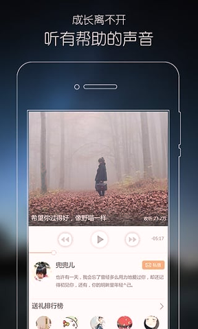 心理fm电台