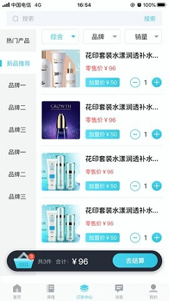 杜一生_截图1