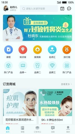 杜一生_截图3