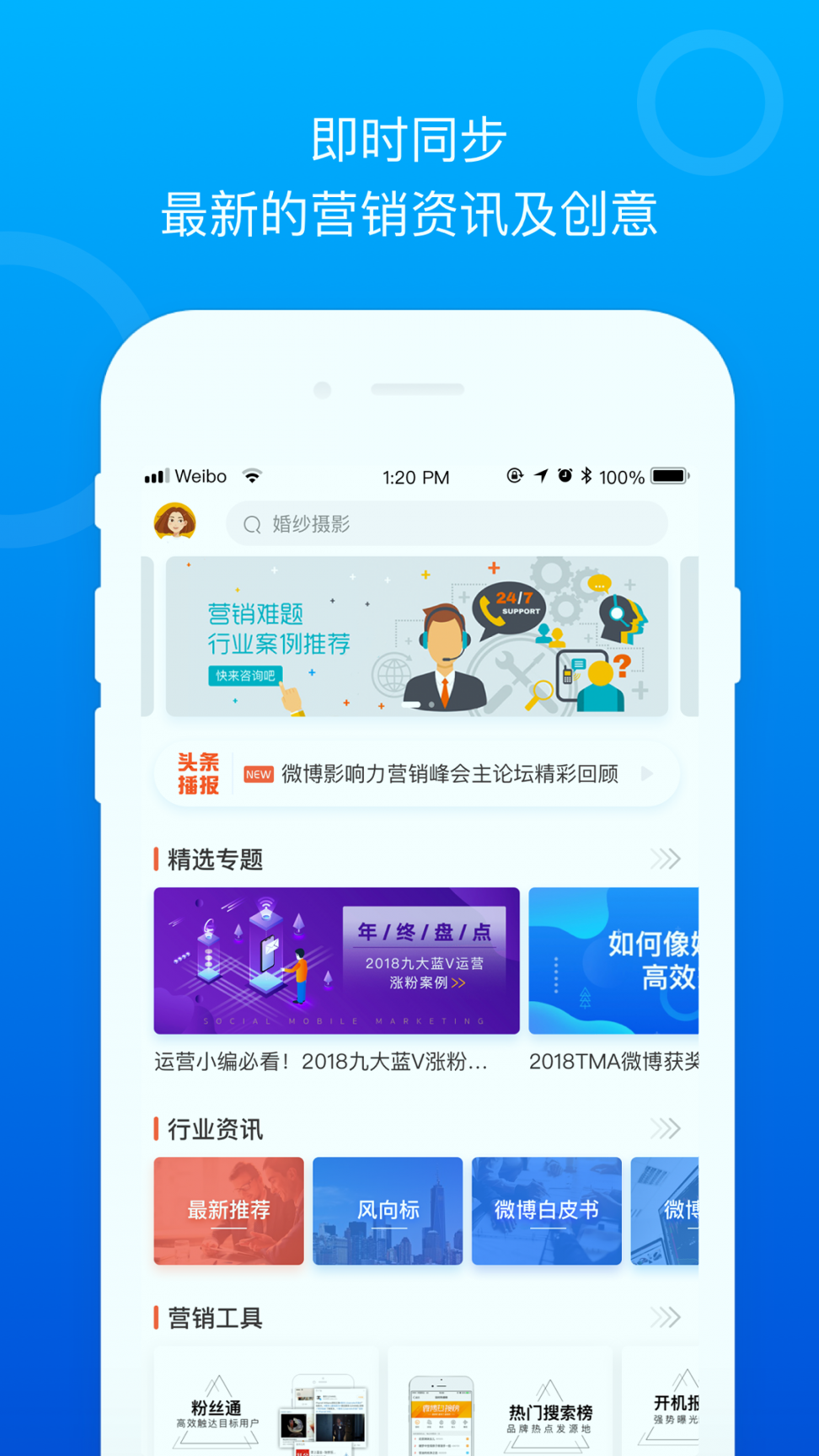 social案例