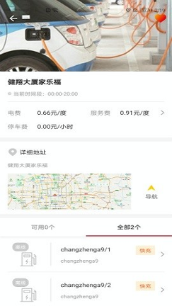 长征云充_截图1