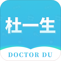 杜一生