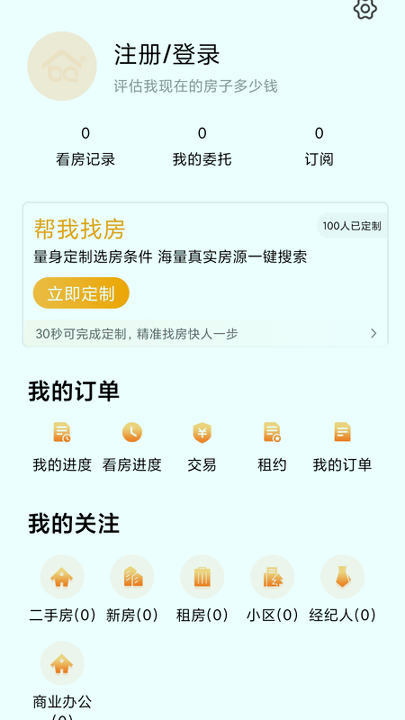 北区房