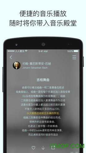 人人爱乐