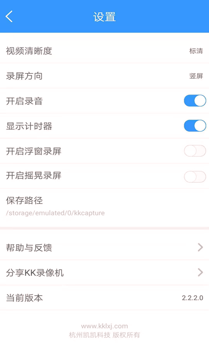 kk录像机