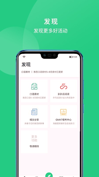 趴趴英语