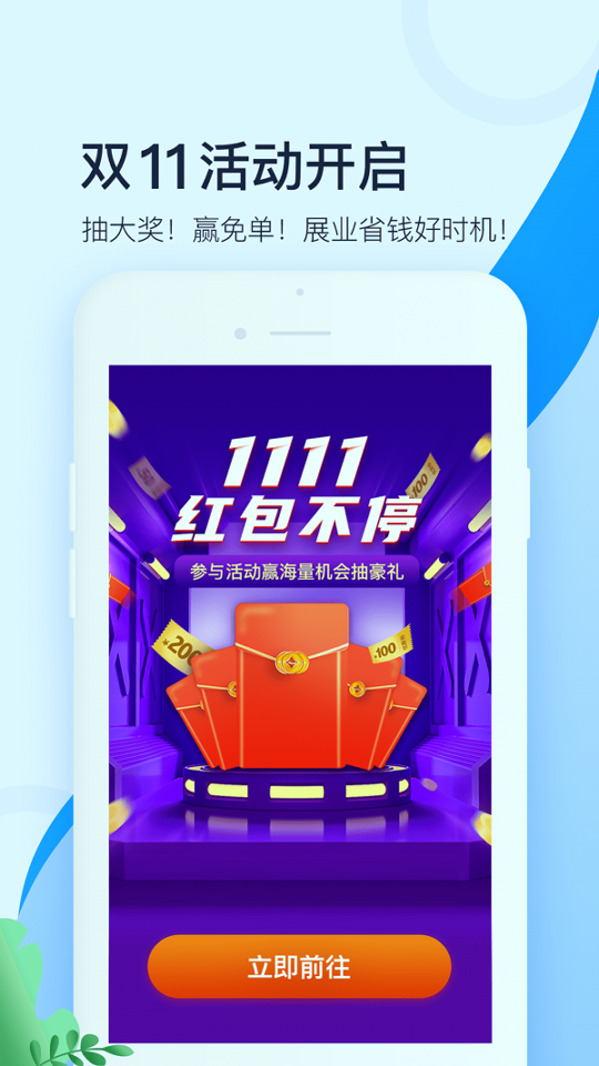 叮咚展业