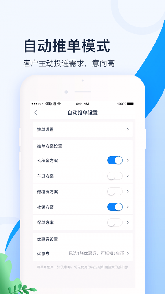 叮咚展业