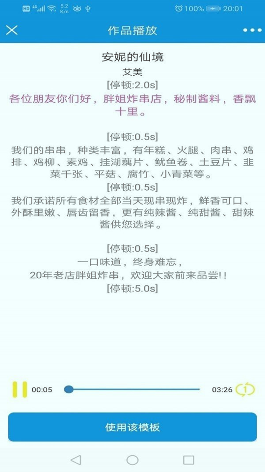 去配音