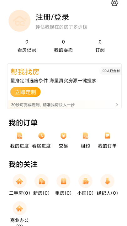 北区房_截图4