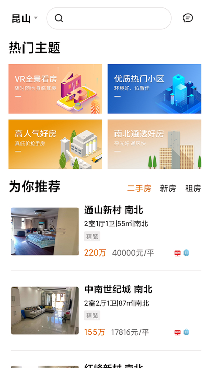 北区房_截图1