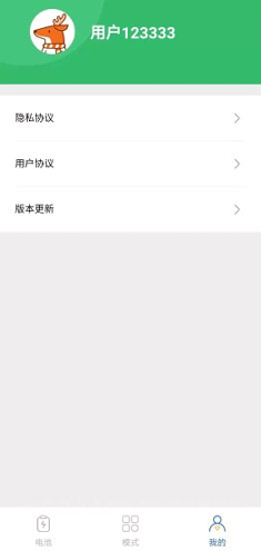 快充电