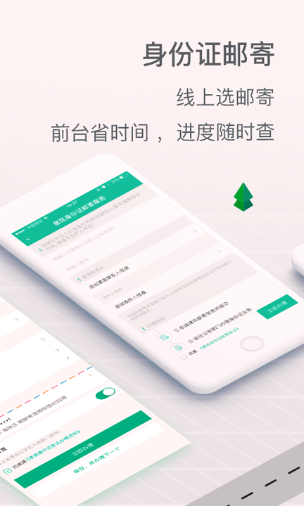 邮证