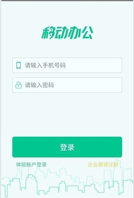悠悠办公