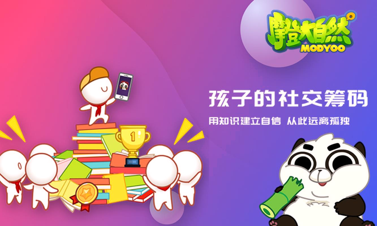 摩登大自然_截图2