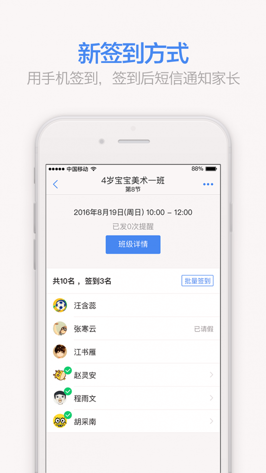 满班