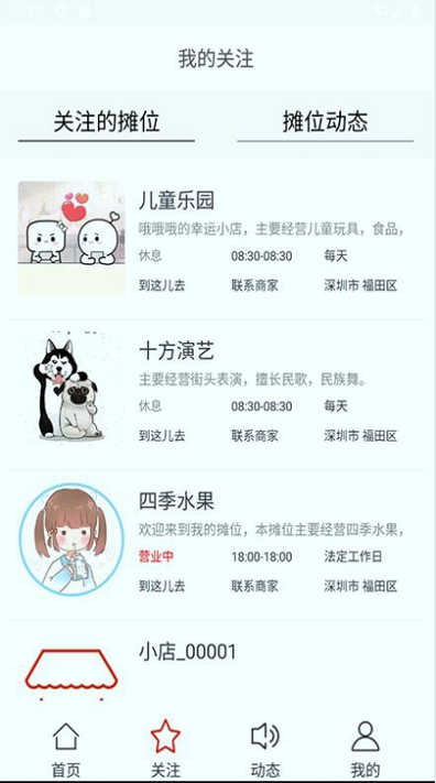 摆摊网