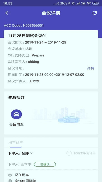 nnmm易出行_截图3