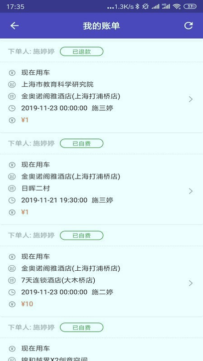 nnmm易出行_截图1