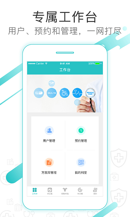 澜渟医生_截图2