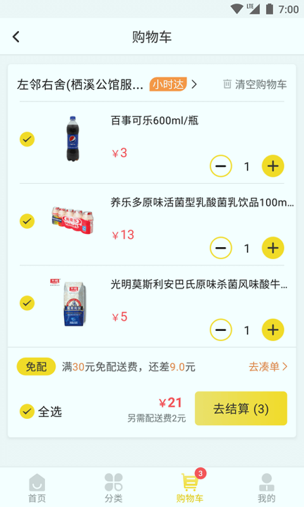 虎哥回收