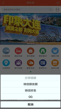 百乐游