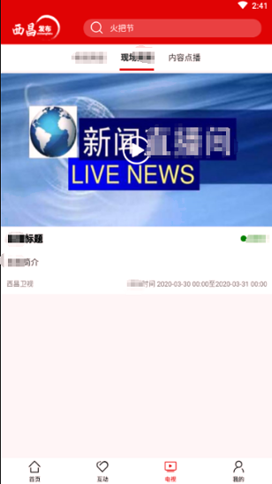 西昌发布