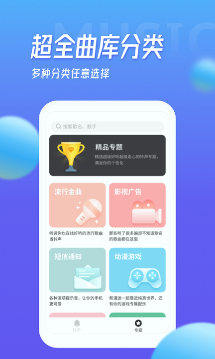 多宝铃声_截图2