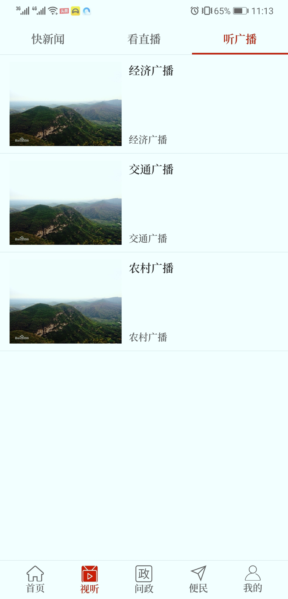 我看荥