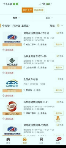 联盟拍_截图2