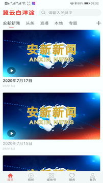冀云白洋淀