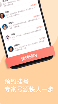 商赢互联网医院_截图1