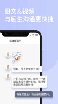 商赢互联网医院_截图2
