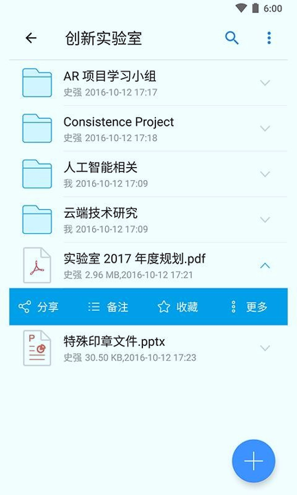 够快云库_截图2
