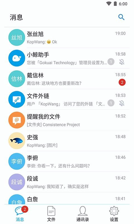够快云库_截图3