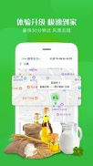 今品优鲜_截图4